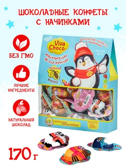 Конфеты шоколадные новогодние для детей "Winter" 170 гр