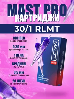 Тату картриджи Маст Про Dragonhawk 1001RLB 30 1 RLMT