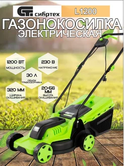 Газонокосилка электрическая L1200 1200Вт 96607