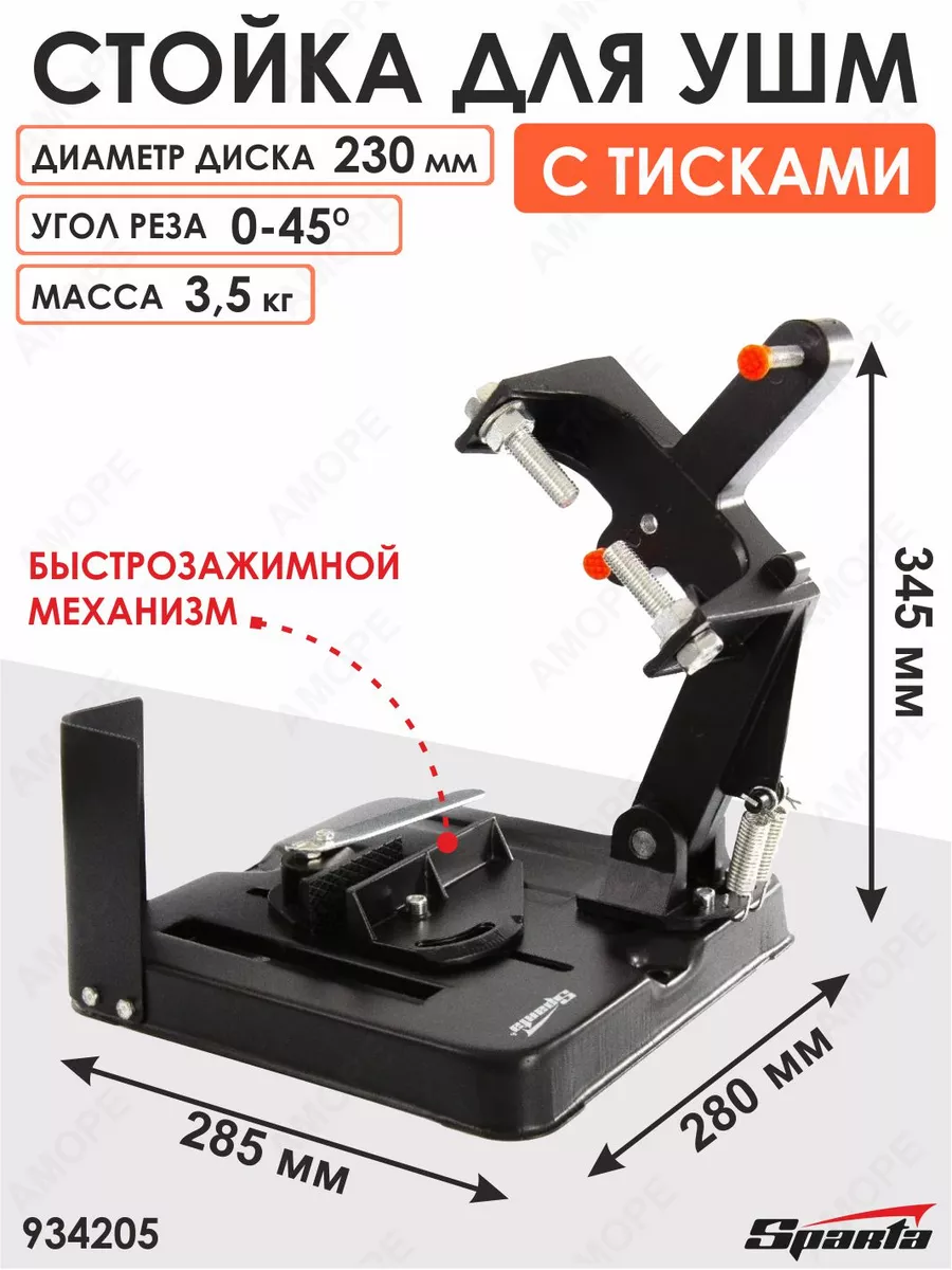 Стойка С-115 к МШУ-115/125/150