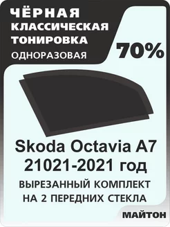 Skoda Octavia A7 2012-2020 год Шкода Октавия А7