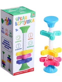 Развивающая игрушка "Яркая вертушка", для малышей от 1 года