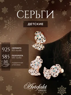 Серьги детские золотые из серебра 925 для малышей