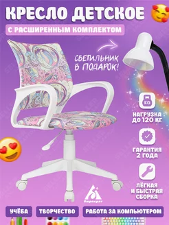 Кресло компьютерное для школьника, детский стул BUROKIDS 1 W