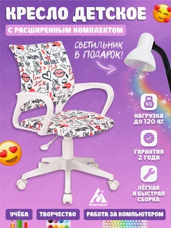 Кресло компьютерное для школьника, детский стул BUROKIDS 1 W