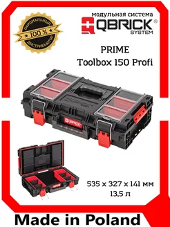 Ящик для инструментов PRIME Toolbox 150 Profi