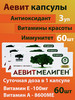 Витамины а е ае аевит капсулы в капсулах бренд Мелиген продавец Продавец № 479959