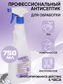 Кожный спиртовой антисептик для рук спрей Авандез А 750 мл