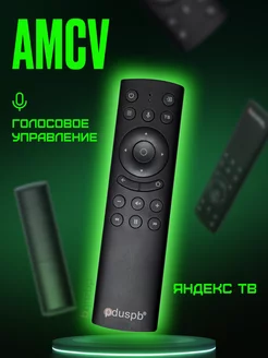 Пульт голосовой RC18 для телевизора AMCV