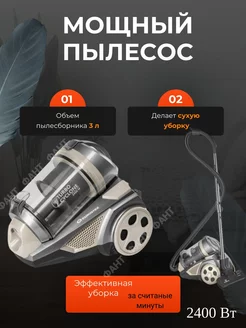 Пылесос для дома проводной Eurostek EVC-3010