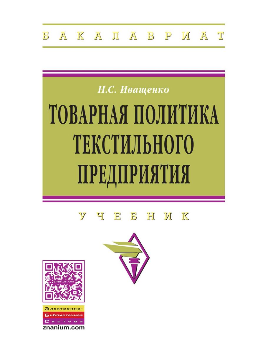 М норма инфра м 2011. Инфра-м.