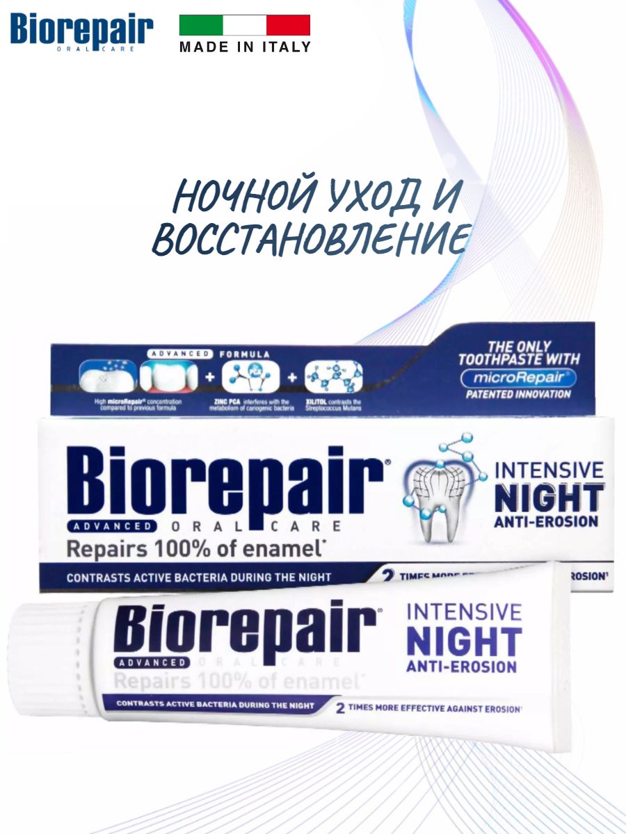 Biorepair intensive night