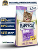 urinary для кошек 1,5 кг бренд Happy Cat продавец Продавец № 1090641