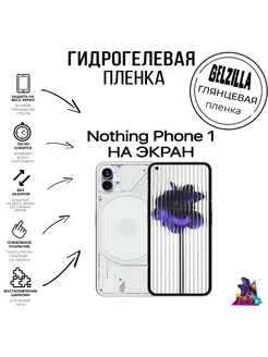 Защитная пленка задняя для Nothing Phone 1