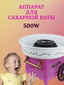 Аппарат для приготовления сахарной ваты