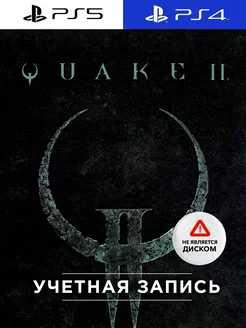 Игра Quake 2 (PS4 PS5)