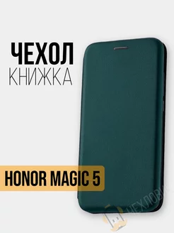 Чехол книжка для Honor Magic 5 Хонор Маджик 5