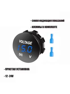 12V-24V CH19 Вольтметр (Круглый)