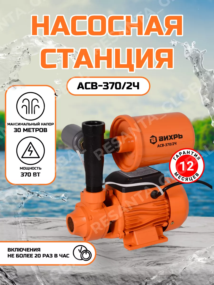Вихрь асв 370 2ч Вихрь асв 370 2ч