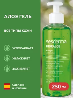 HIDRALOE Увлажняющий алоэ гель для лица и тела