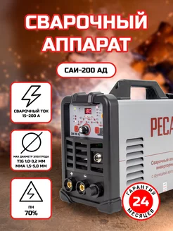 Сварочный аппарат САИ-200АД