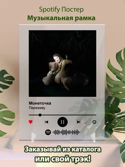 Постер монеточка карточки. Картина монеточка - переживу