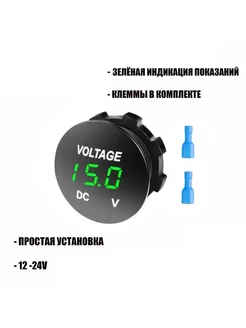 12V-24V CH19 Вольтметр (Круглый)