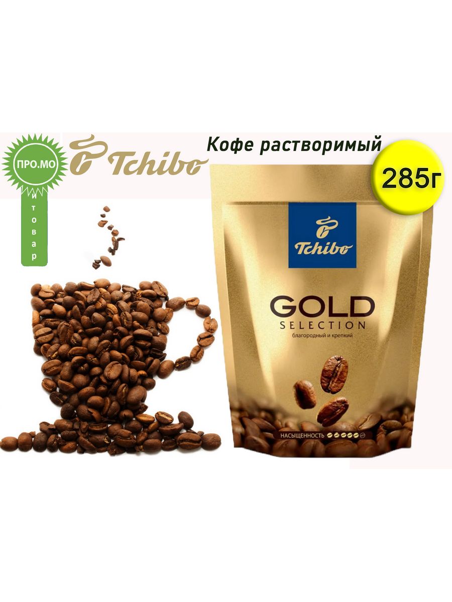 Migel кофе gold раст нат 75г фото 18