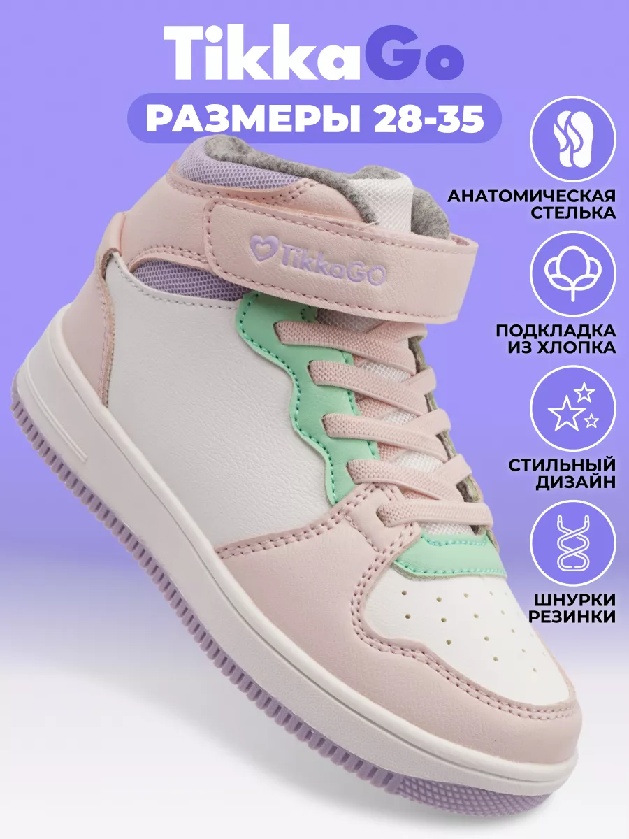 Ботинки осенние утепленные на липучке TikkaGo 172744746 купить за 1 765 ₽ винтернет-магазине Wildberries