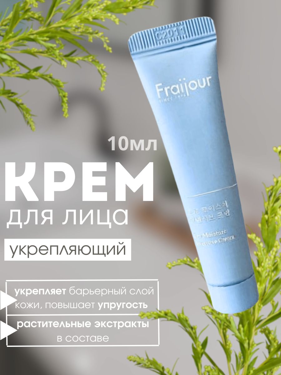 маска для лица fraijour original artemisia steam mask 50 мл фото 110