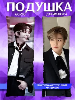 Подушка дакимакура мини Stray Kids Сынмин 60х20