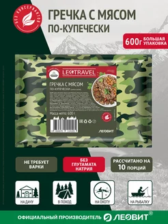 Гречка с мясом по-купечески LeoTravel Пакет 1шт 600 г