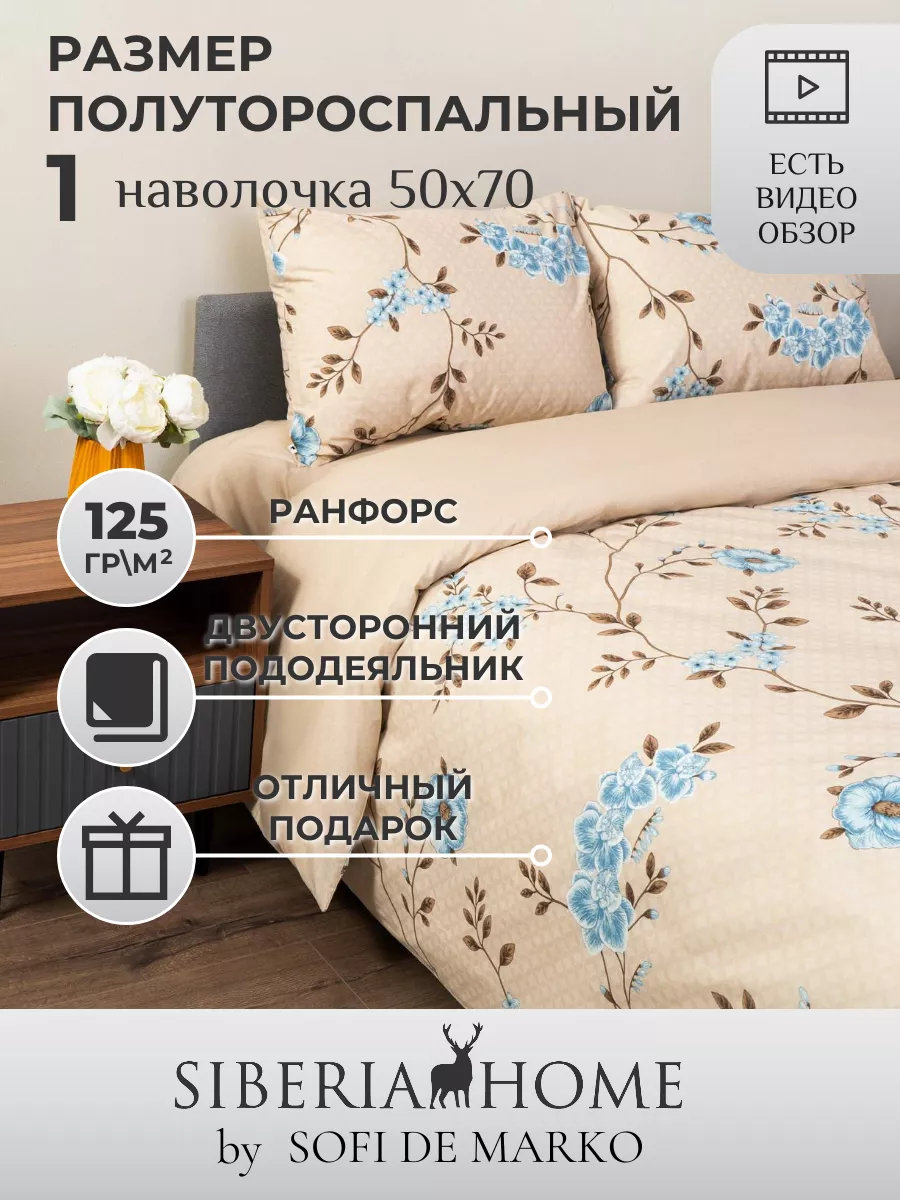 спальное постельное белье для детей - Москва