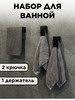 Крючки самоклеящиеся для полотенец в ванную и кухню бренд AXPOLKIHOME продавец Продавец № 1234422