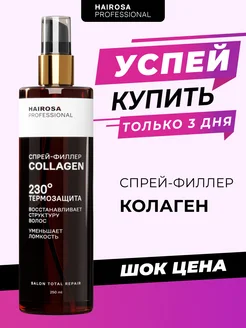 Спрей для волос термозащита филлер 18 в 1 Collagen