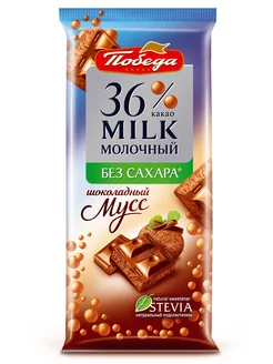 Шоколад молочный 36% без сахара, мусс, 65 г