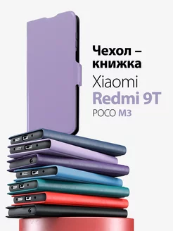 чехол на redmi 9t и poco m3