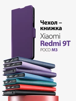 чехол на redmi 9t и poco m3