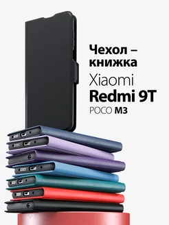 чехол на redmi 9t и poco m3