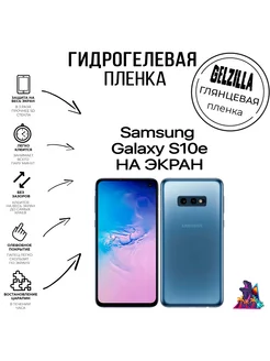 Защитная пленка для Samsung Galaxy S10