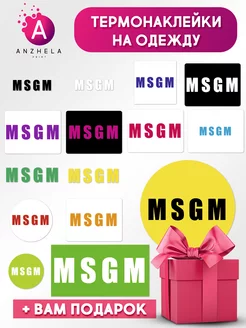 Термонаклейка принт на одежду MSGM цвет