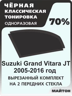 Suzuki Grand Vitara 2005-2016 год Сузуки Гранд Витара 2 пок