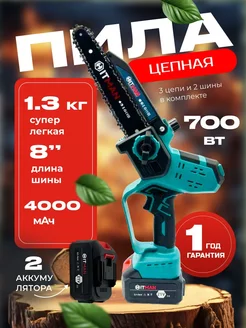 Цепная пила аккумуляторная 21v