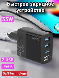 Зарядное устройство QC3.0 PD3.0 33W Type-C и USB