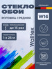 Стеклообои под покраску Рогожка средняя W16 Walltex 1*25м бренд БауТекс продавец Продавец № 149632