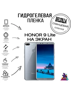 Защитная пленка глянцевая Honor 9 Lite