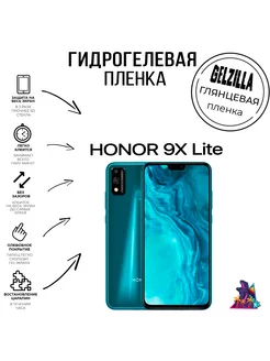 Защитная гидрогелевая пленка Honor 9X Lite