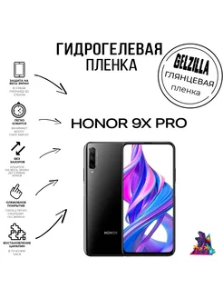 Защитная пленка глянцевая Honor 9X Pro