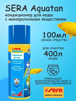 AQUATAN кондиционер для воды в аквариуме