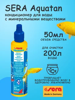 AQUATAN кондиционер для очистки воды в аквариуме